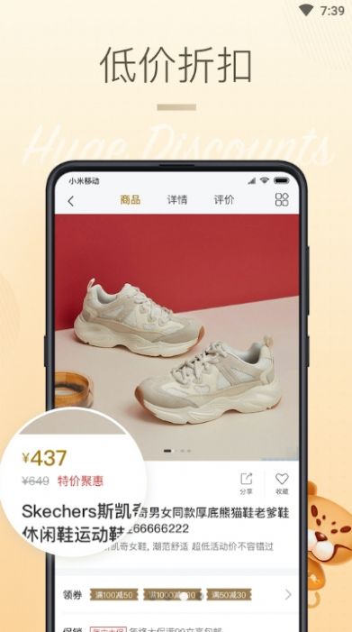 首創(chuàng)奧萊
