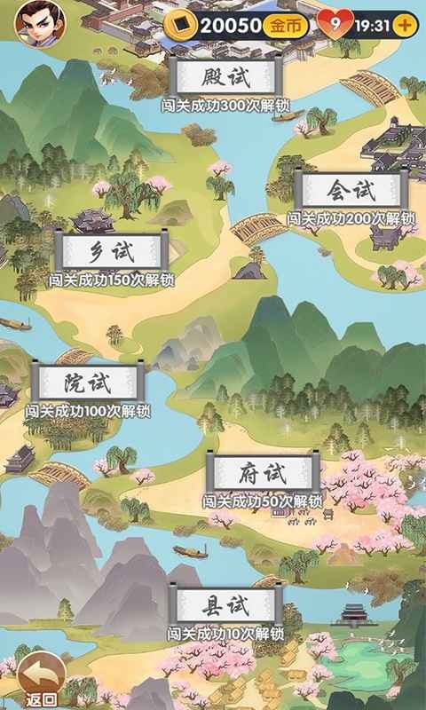 最6答人測試服截圖