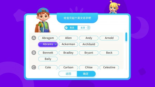 小貓少兒英語截圖