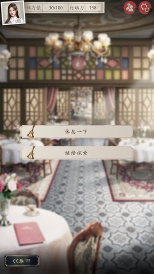 洋場神探測試版截圖