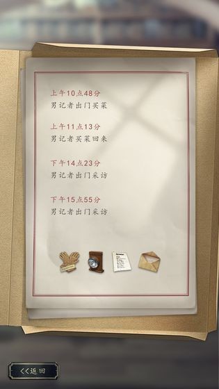 洋場神探測試版截圖