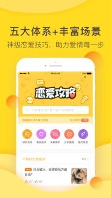 風(fēng)凌戀愛學(xué)截圖