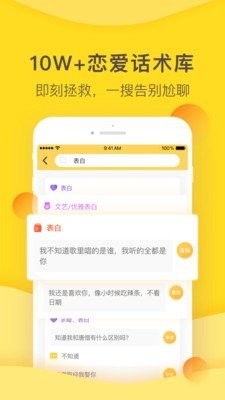 風(fēng)凌戀愛學(xué)截圖