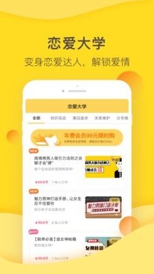 風(fēng)凌戀愛學(xué)截圖