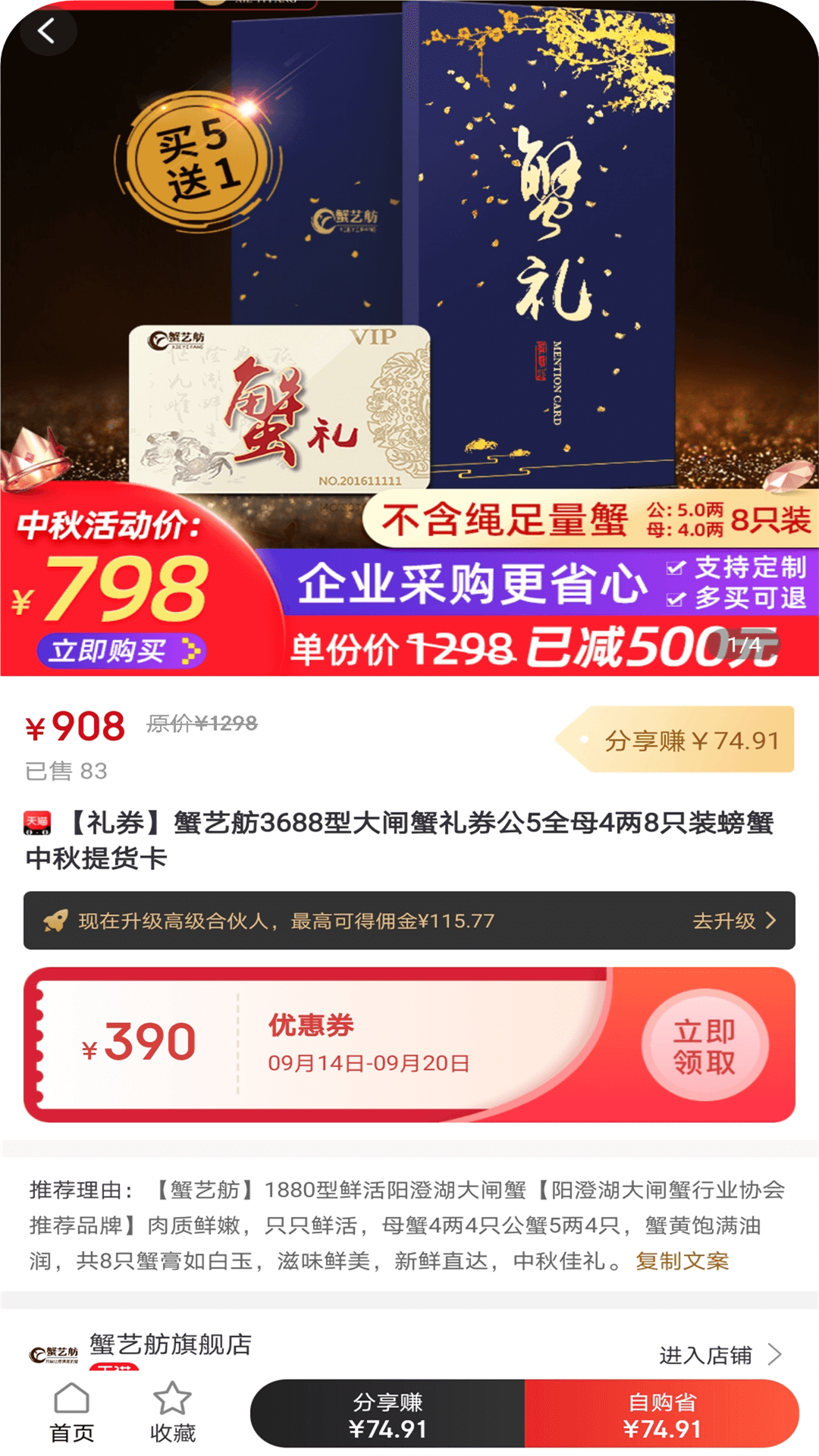 真好省截圖