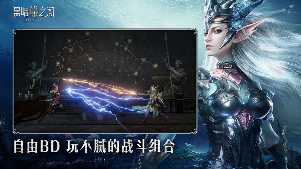 黑暗之潮契約測試版截圖