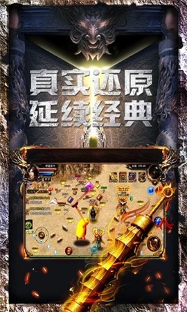 王城爭霸超變版截圖