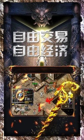 王城爭霸超變版截圖