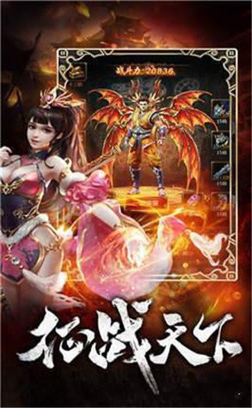 蒼月島傳說火龍版截圖