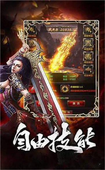 蒼月島傳說火龍版截圖