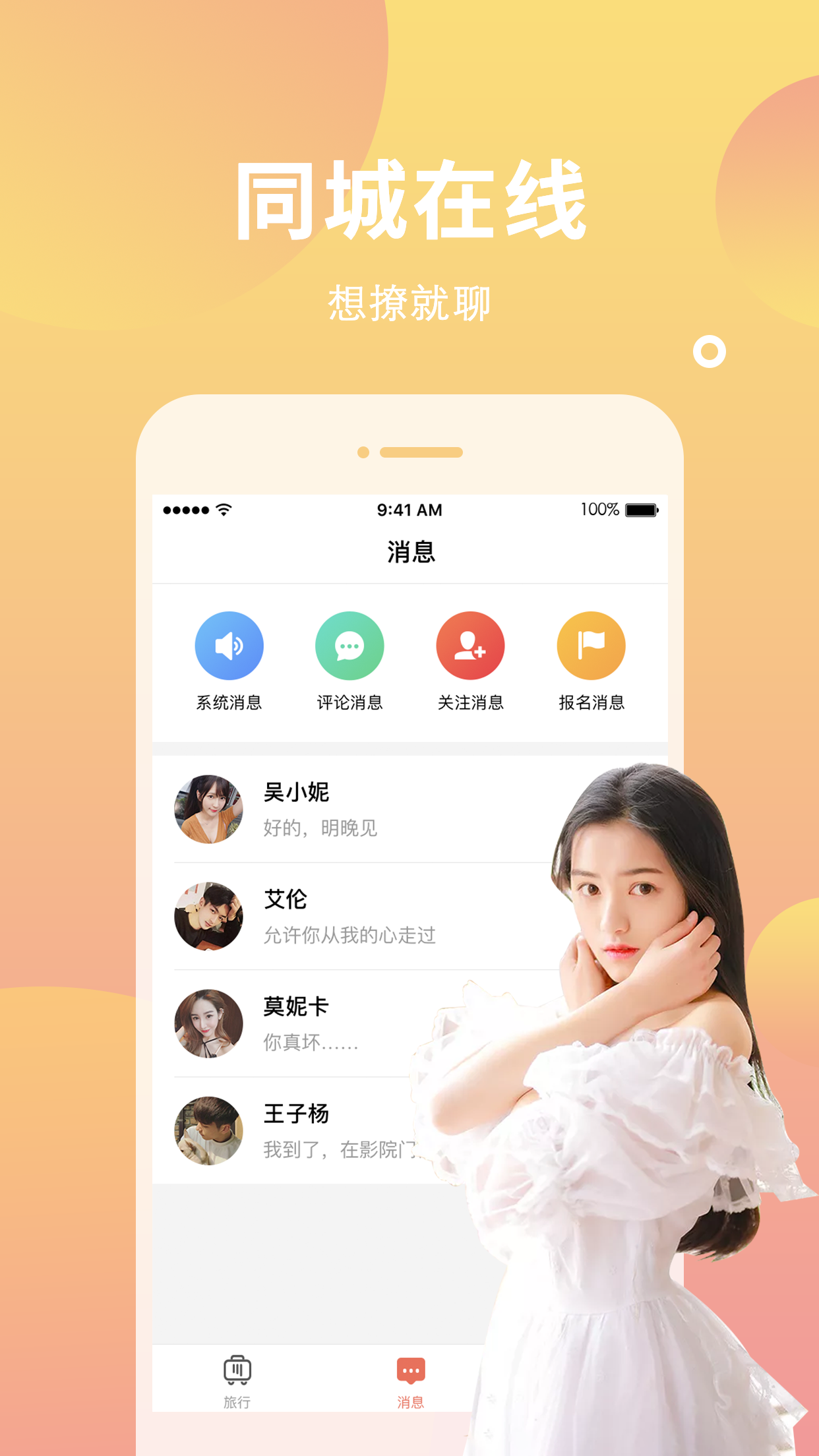 遇見你兮截圖
