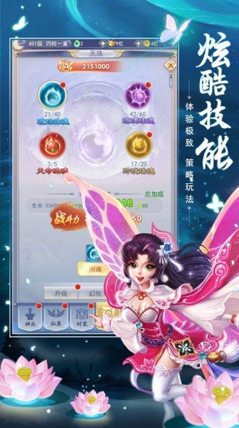 混元道尊紅包版截圖