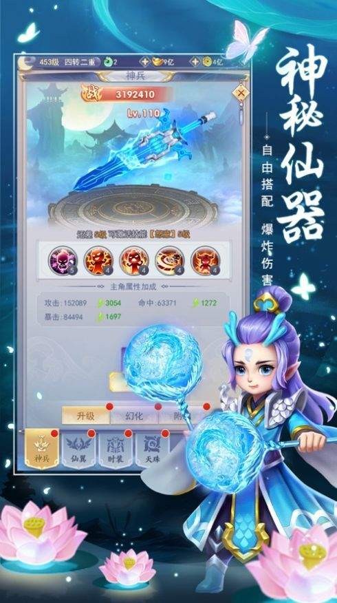 混元道尊紅包版截圖