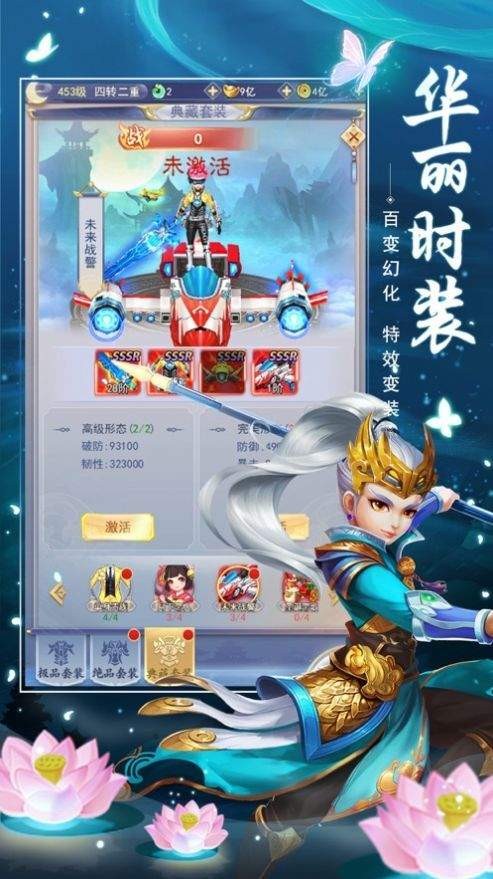 混元道尊紅包版截圖