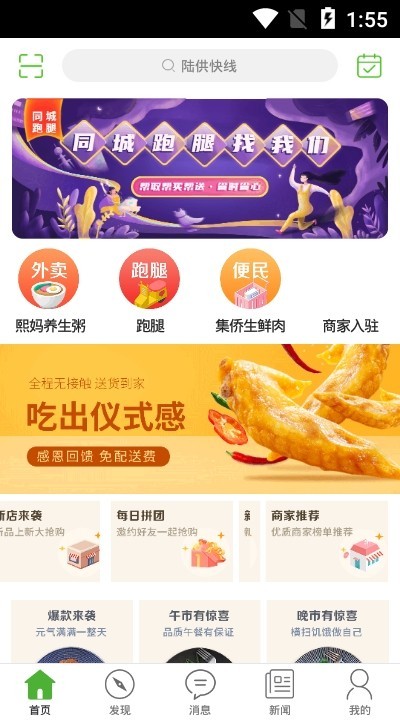 陸供快線截圖