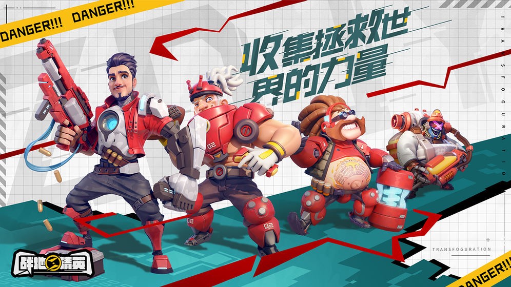 戰(zhàn)地精英手游截圖