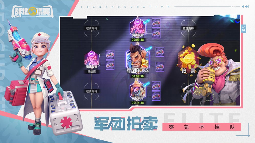 戰(zhàn)地精英手游截圖