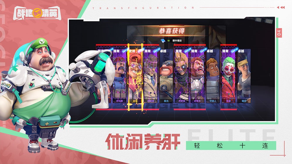 戰(zhàn)地精英手游截圖