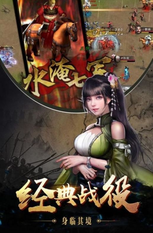 定鼎三國安卓版截圖