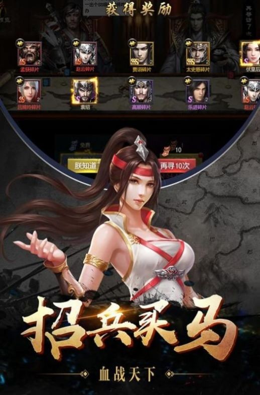 定鼎三國安卓版截圖