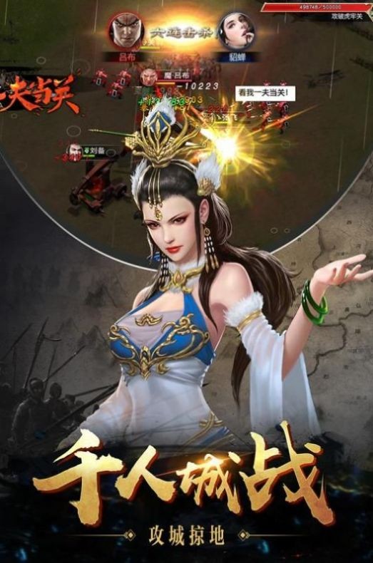 定鼎三國安卓版截圖