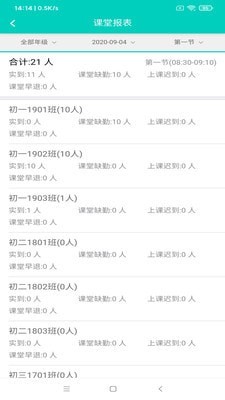 教宝校园截图