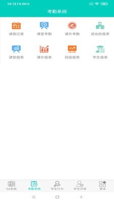 教宝校园截图