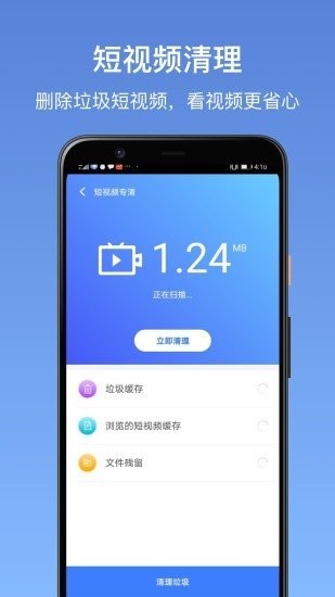 卓大師清理截圖