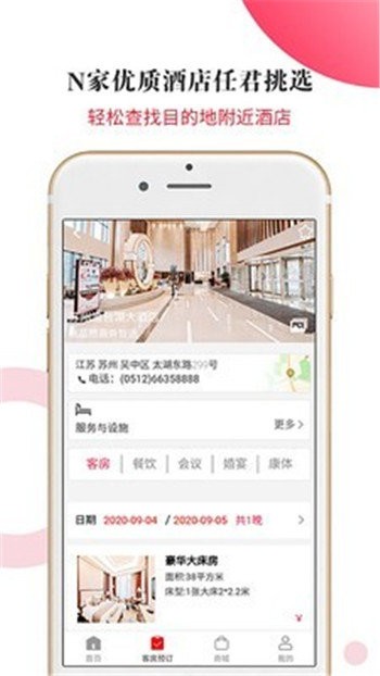 游蘇城截圖