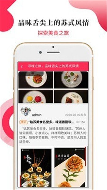 游蘇城截圖