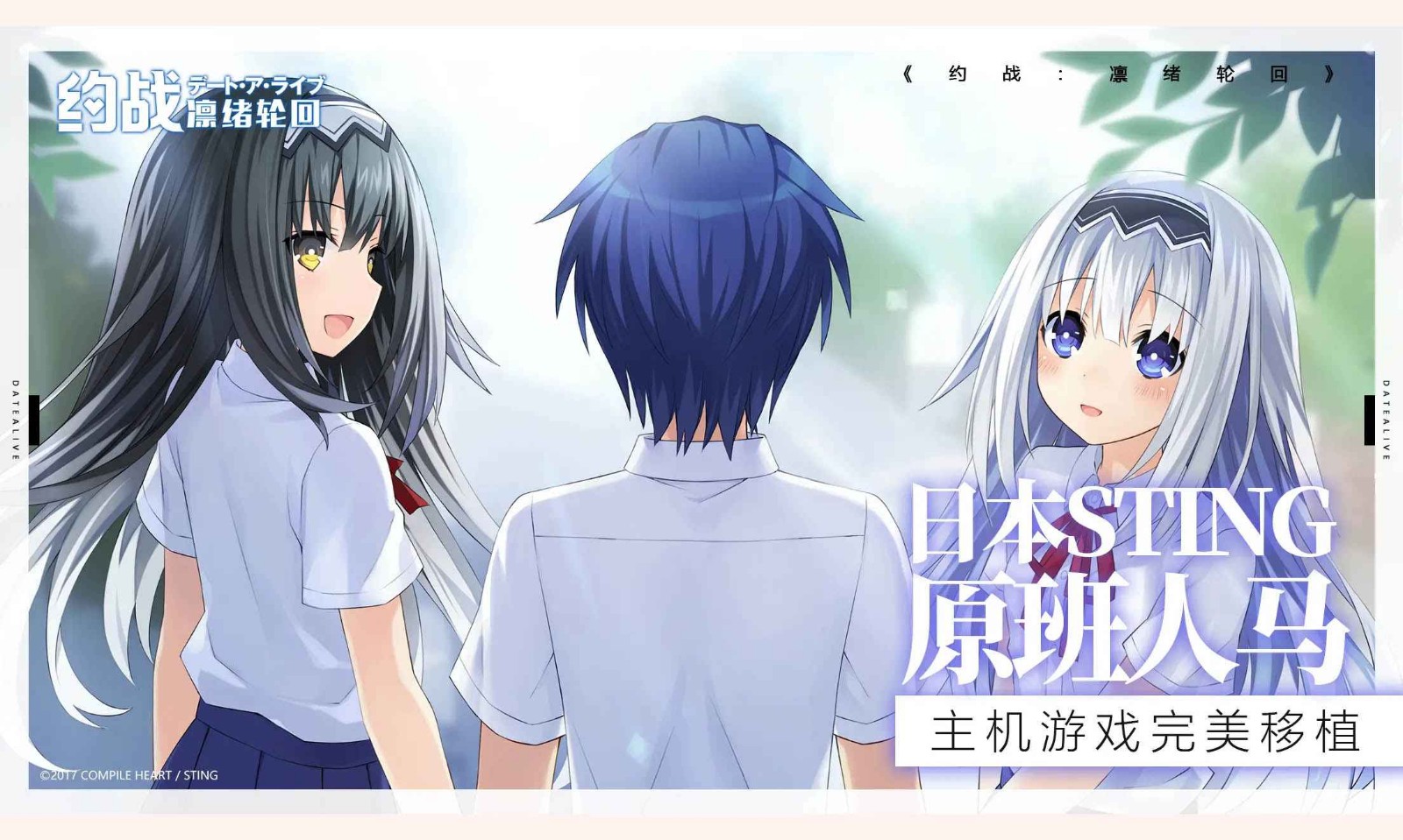 约战凛绪轮回单机版截图