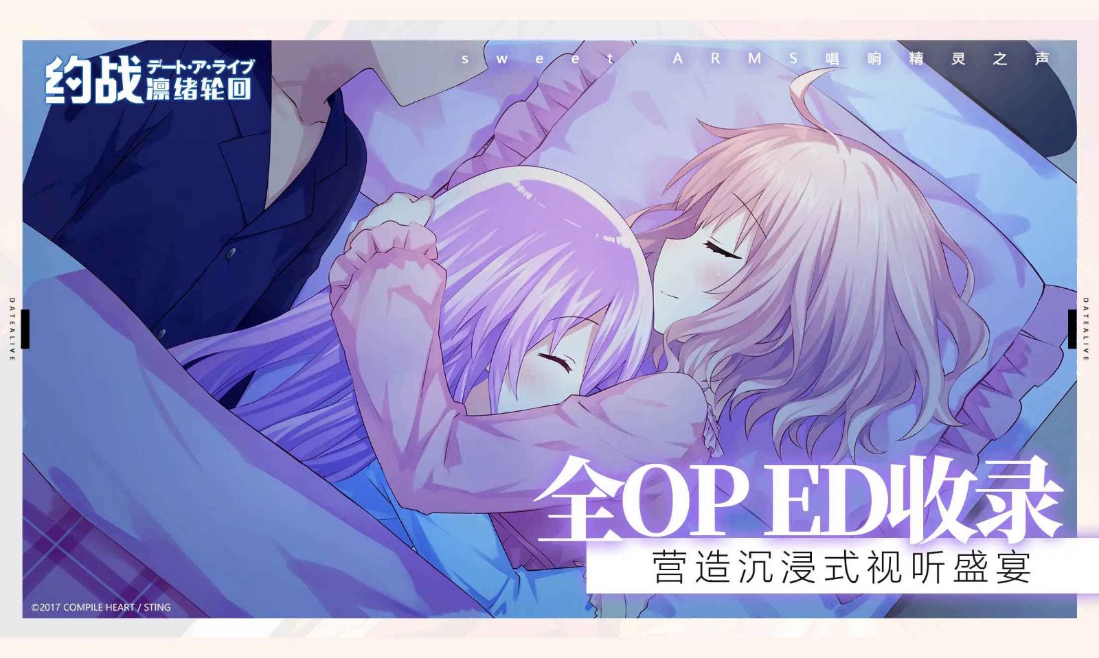 约战凛绪轮回单机版截图