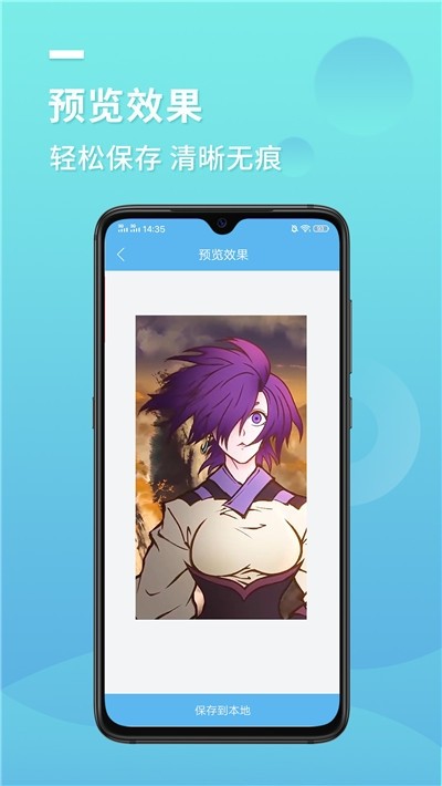 快去水印寶截圖