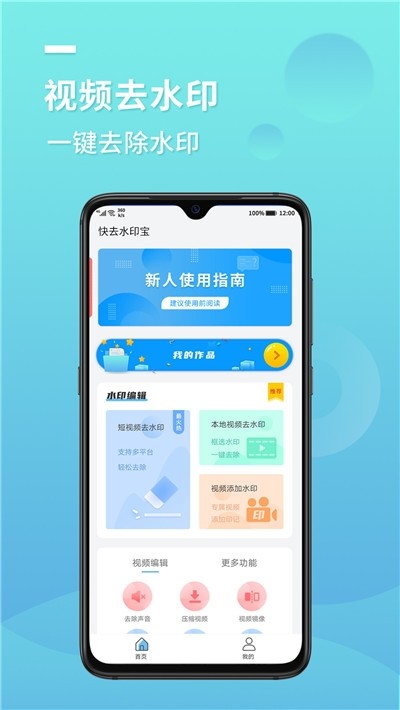 快去水印寶截圖