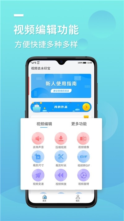 快去水印寶截圖