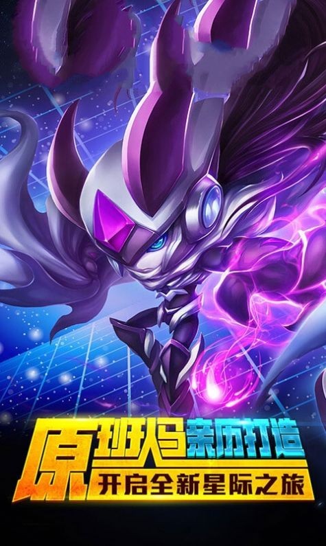 賽爾號之雷神覺醒安卓版截圖