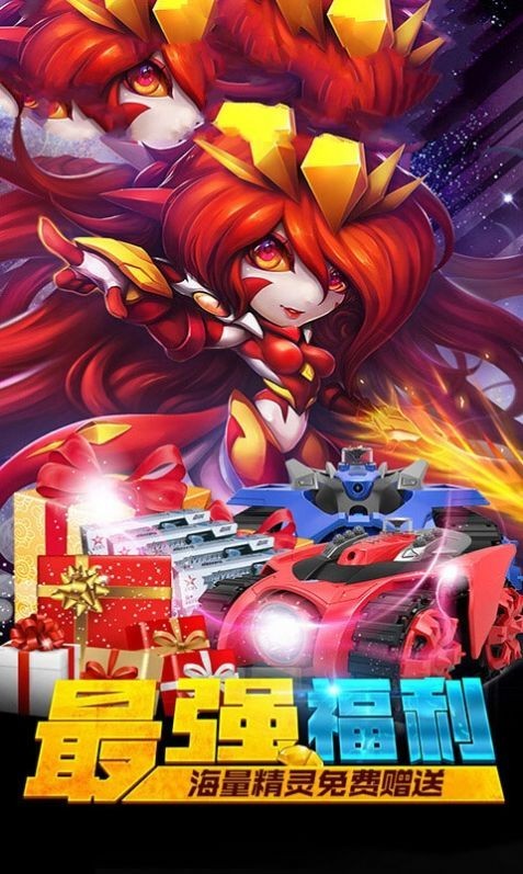 賽爾號之雷神覺醒安卓版截圖