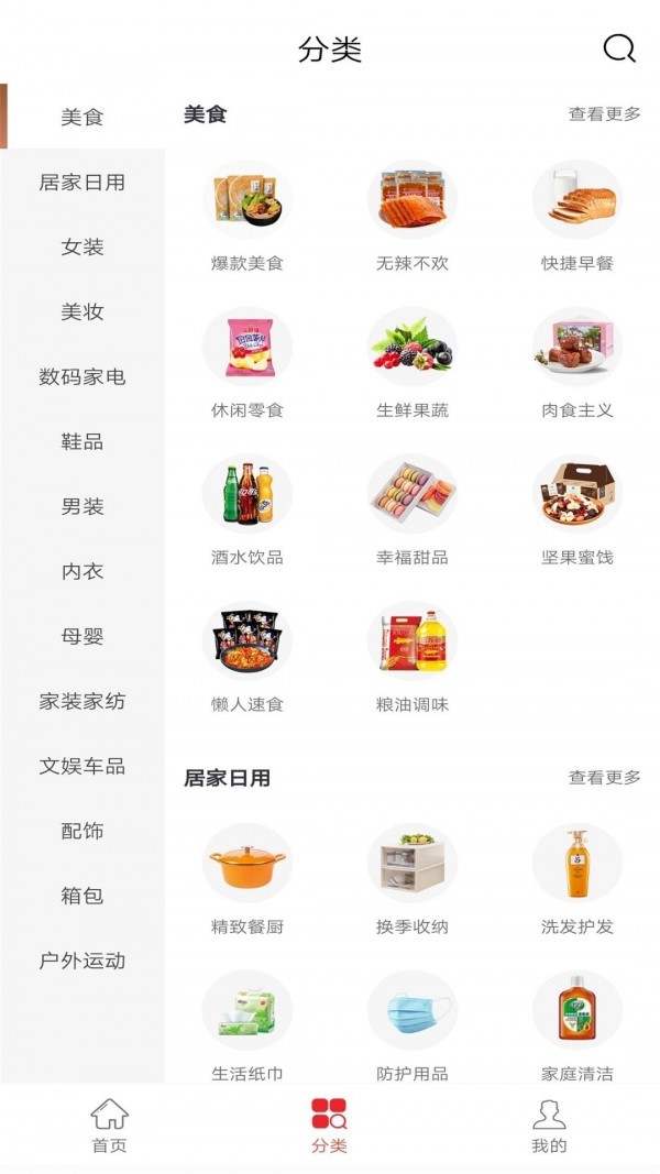 抓惠截圖