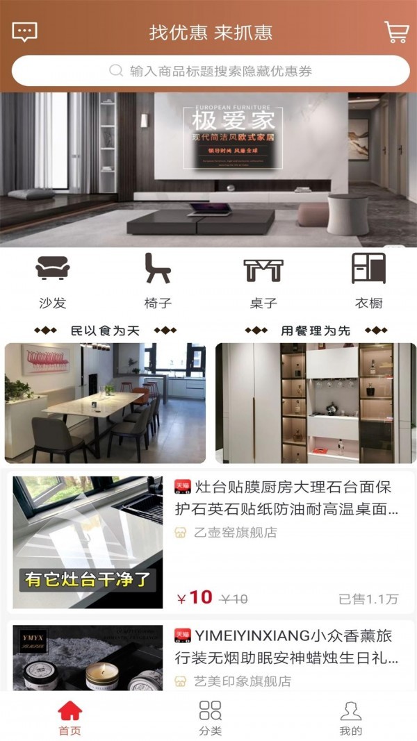 抓惠截圖