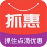 抓惠