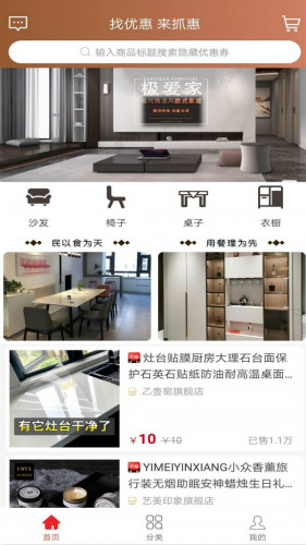 抓惠