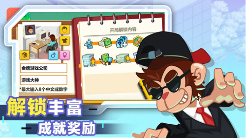 游戲開發(fā)大亨測試版