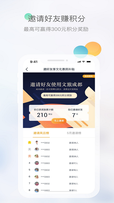 文旅成都截圖