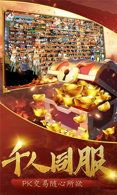 屠龍無(wú)敵手游截圖