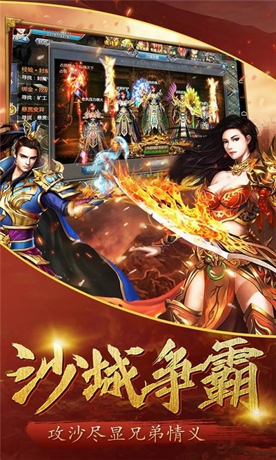 屠龍無(wú)敵手游截圖