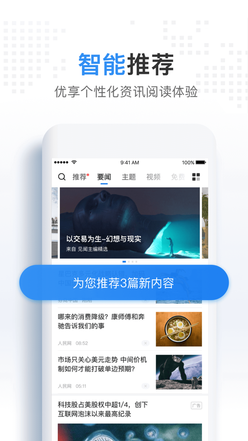 華爾街見(jiàn)聞截圖