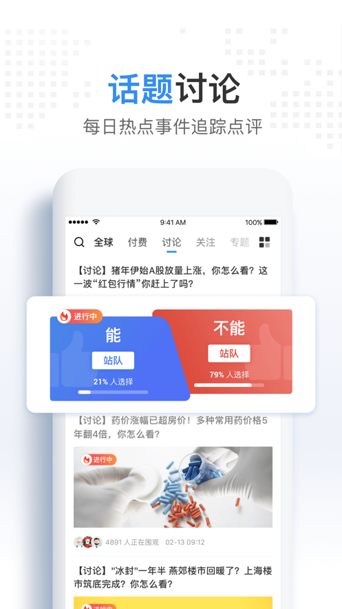 華爾街見(jiàn)聞截圖