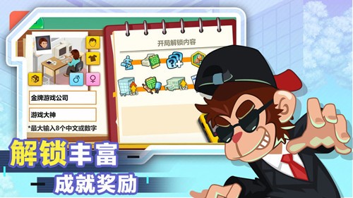 主角光環(huán)手游截圖