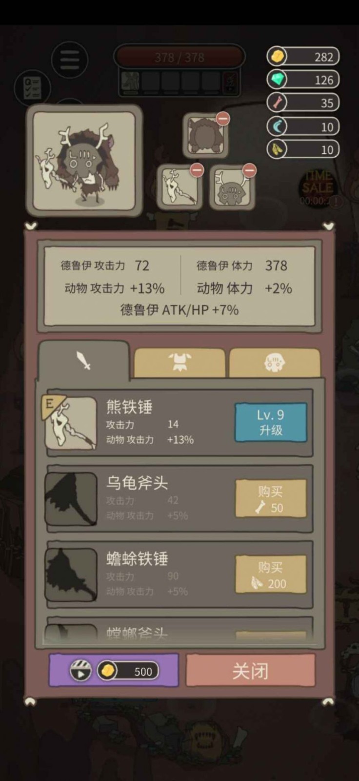 生存之戰(zhàn)2獨(dú)闖野人島安卓版截圖