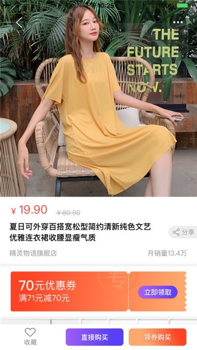 找券工具截圖